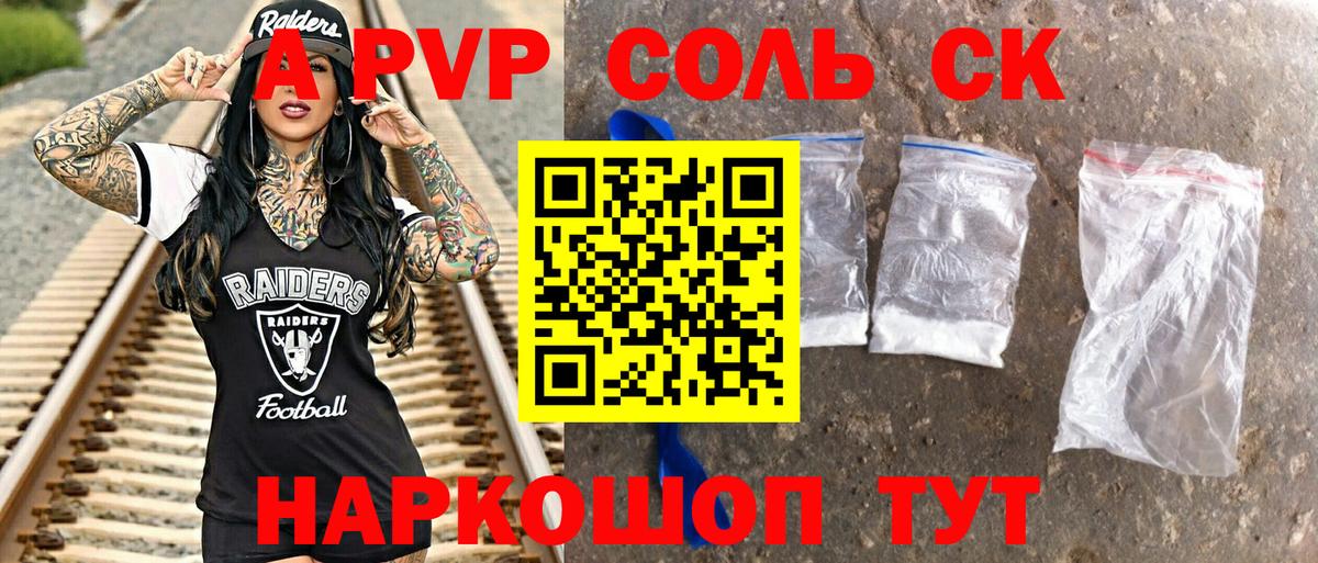 A-PVP СК КРИС  Alpha PVP  Вход с VPN  Нефтеюганск  Альфа ПВП СК КРИС  A PVP СК 