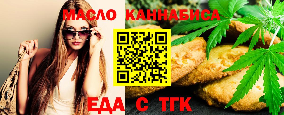 Нефтеюганск  Cannafood марихуана  Вход с VPN 