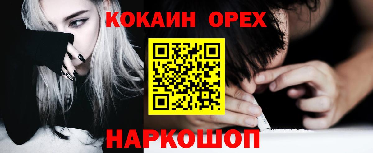 КОКАИН VHQ  Вход с VPN  что такое   Кокаин VHQ  Нефтеюганск 