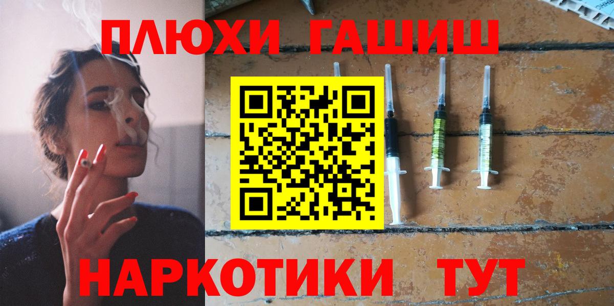 ГАШИШ гашик Нефтеюганск