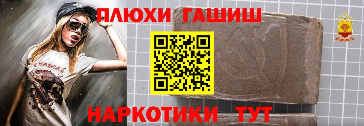 Нефтеюганск  ГАШ  Вход с VPN  ГАШИШ хэш  Гашиш гарик 