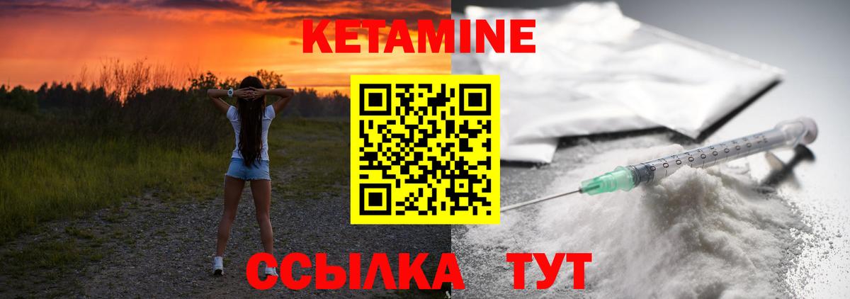 КЕТАМИН VHQ  Вход с VPN  Нефтеюганск 