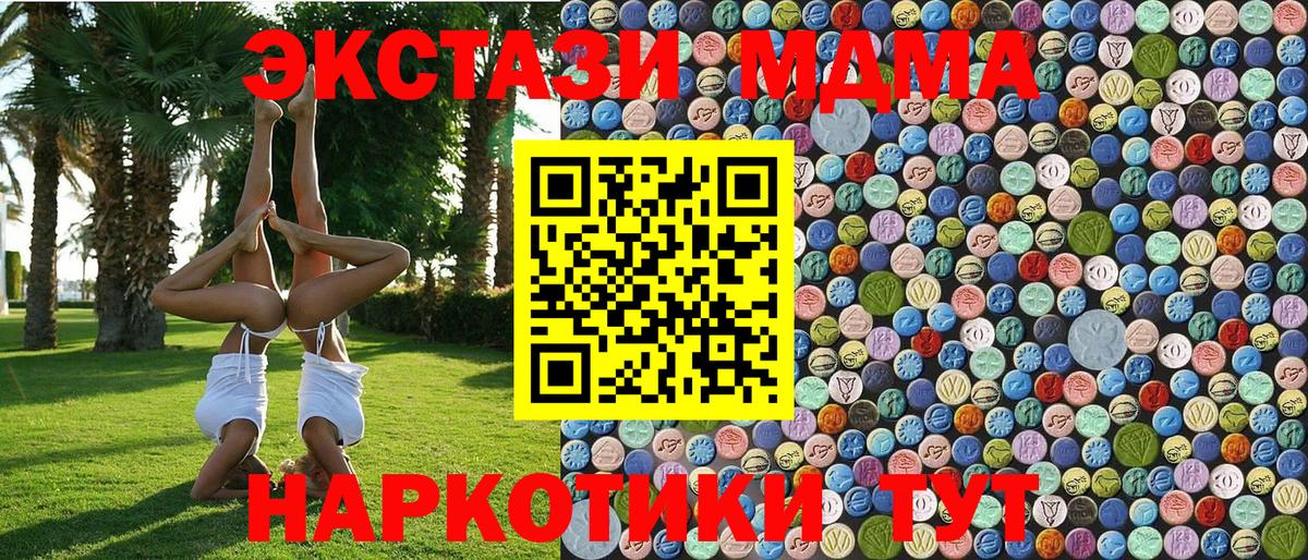 Нефтеюганск  МДМА Molly  MDMA crystal  Вход с VPN 
