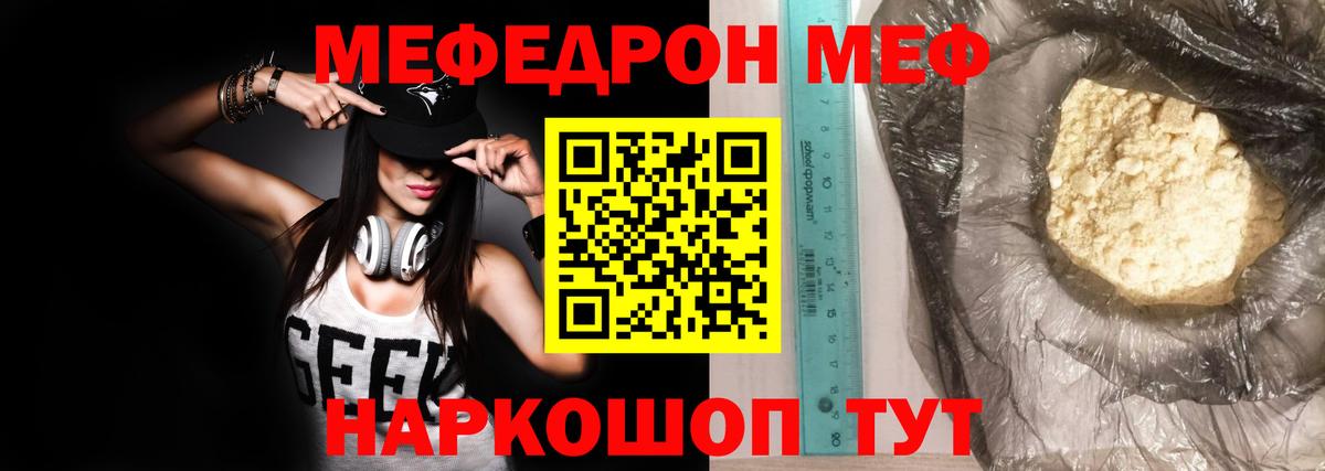 МЕФ мука Нефтеюганск