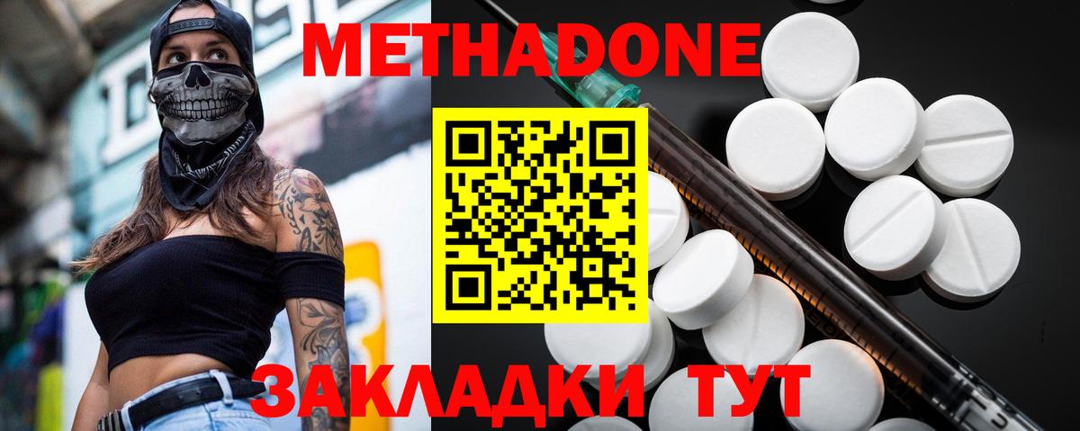 Нефтеюганск  МЕТАДОН VHQ  Вход с VPN 