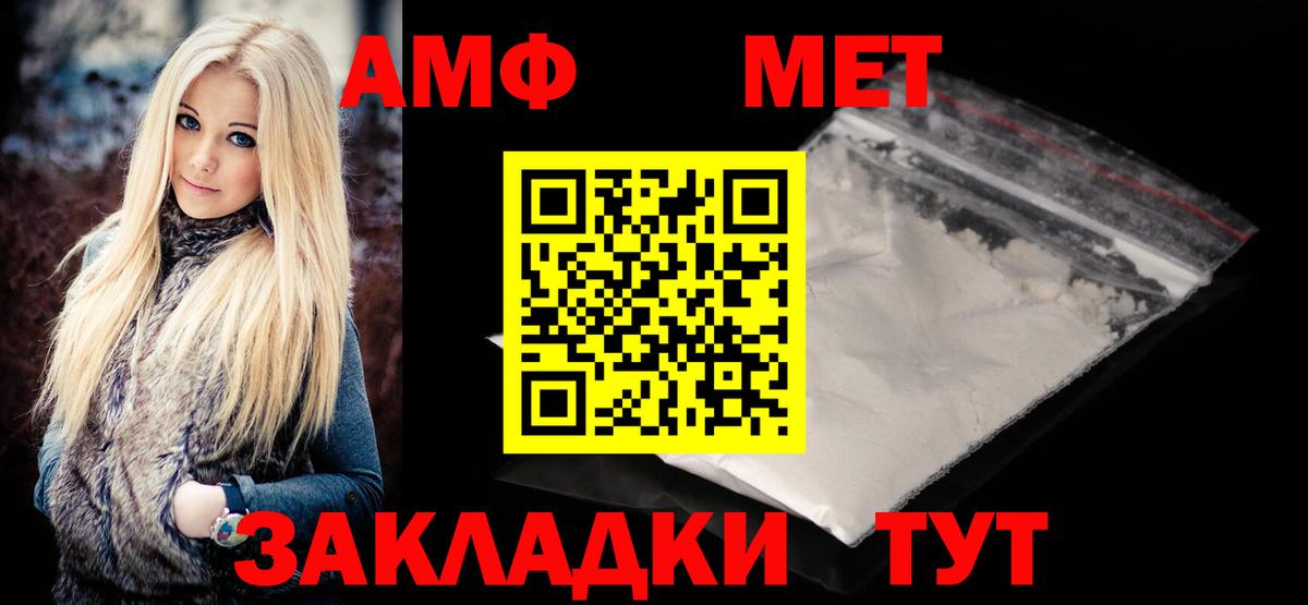 МЕТАМФЕТАМИН кристалл Нефтеюганск