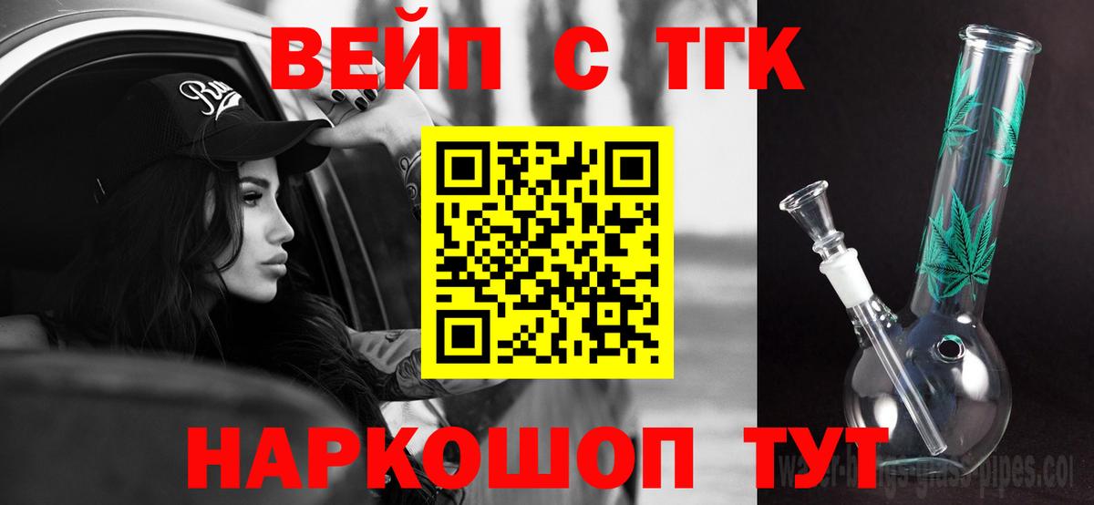 Нефтеюганск  ТГК вейп  Дистиллят ТГК THC oil  Вход с VPN 